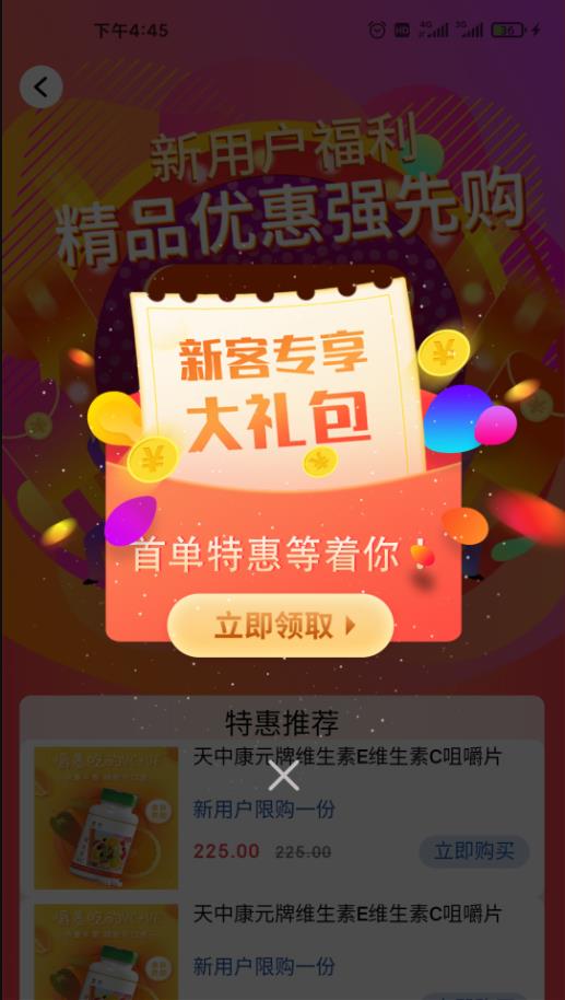 天中康元图3