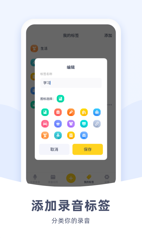口袋录音机图3