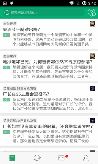 快问医生版