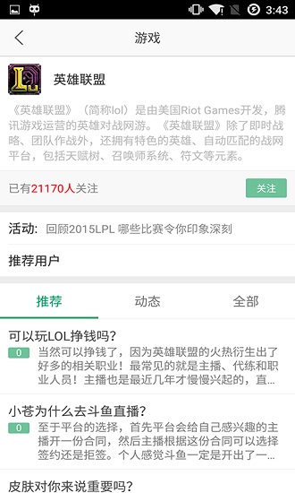 快问医生版图2