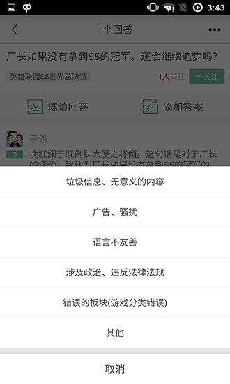 快问医生版图3