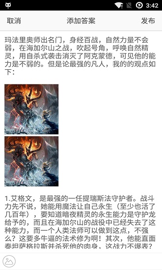 快问医生版图4