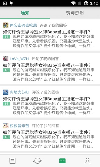 快问医生版图5