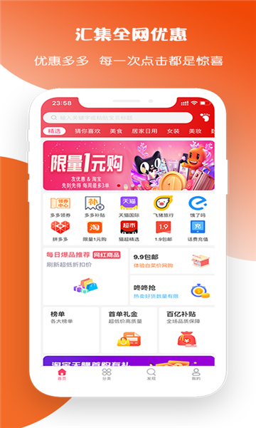 友优惠图2
