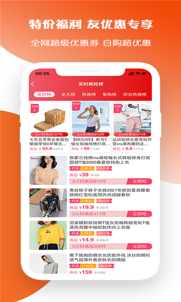 友优惠图3