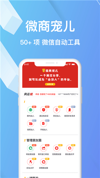 微商宠儿