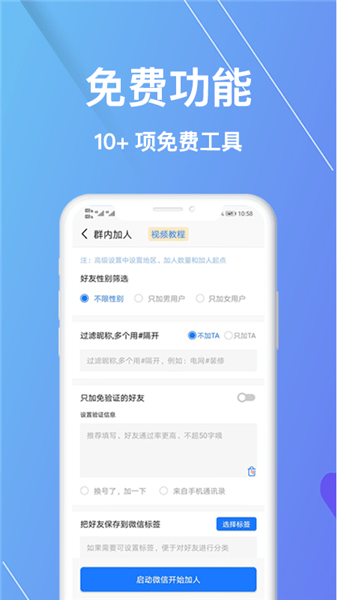 微商宠儿图2