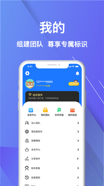 微商宠儿图3