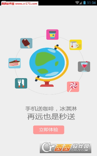 好愿网app