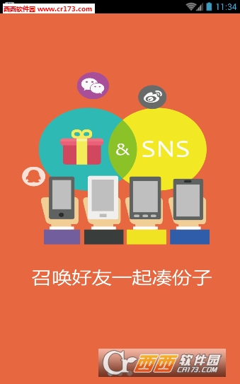 好愿网app图3