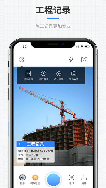 咔咔全能水印相机图2