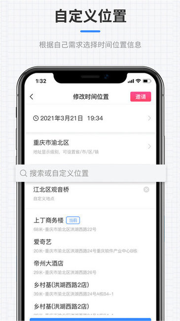 咔咔全能水印相机图3