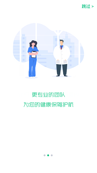 护理驿站护士端图2