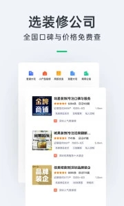土巴兔装修