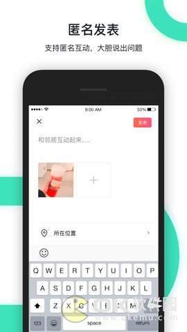 走走小区手机版