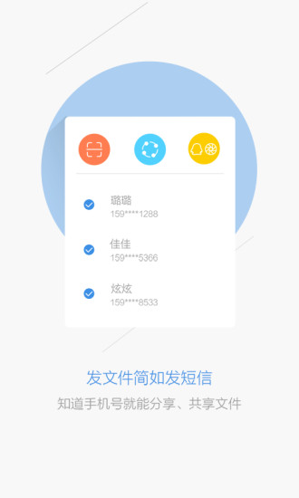 天翼云盘上传限制破解版图2