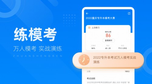 金标尺专升本