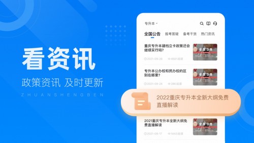 金标尺专升本图3