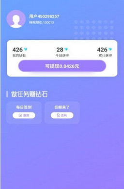 睡眠赚图2