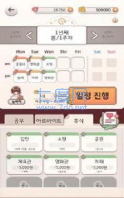 培养花店兼职生TheFlorist图1