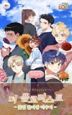 培养花店兼职生TheFlorist图3