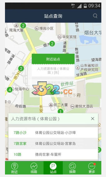 烟台公交app下载图4