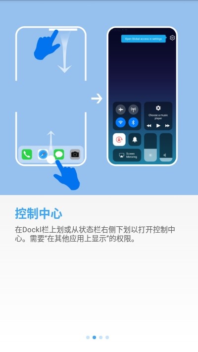 os14桌面安卓版图2