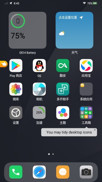 os14桌面安卓版图1