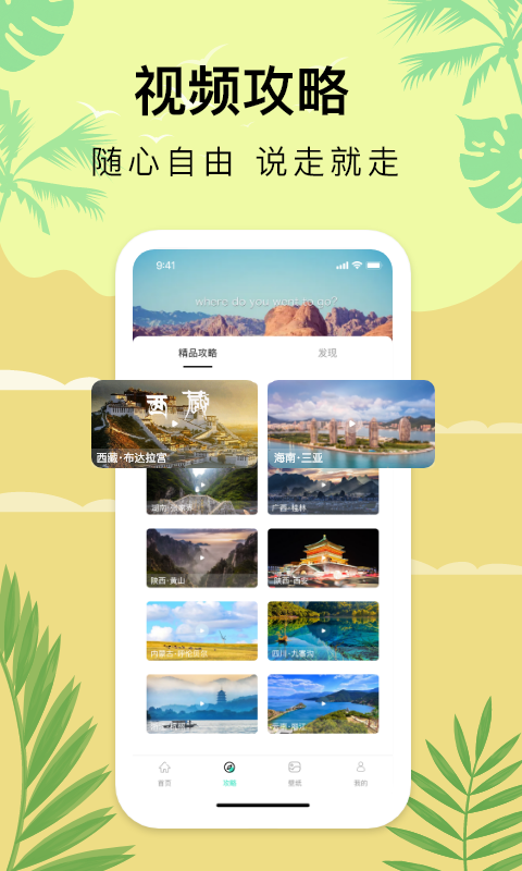 截图2