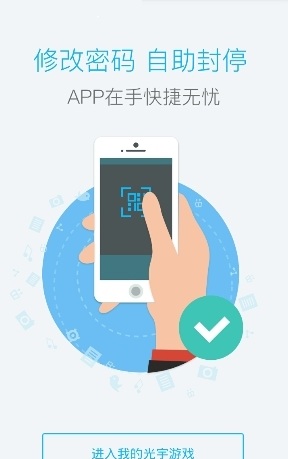 光宇游戏图1