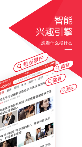 一点资讯图1
