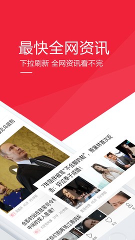 一点资讯图2