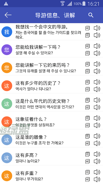 中韩翻译图1