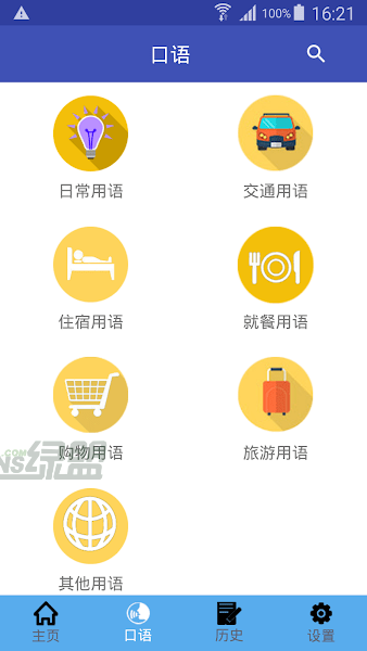 中韩翻译图2