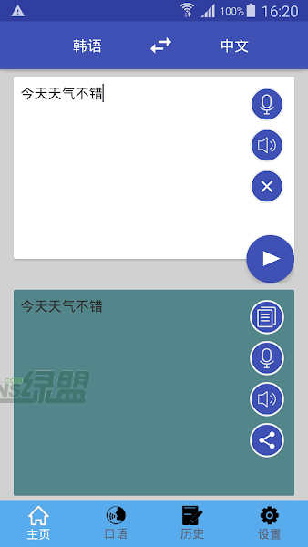 中韩翻译图3