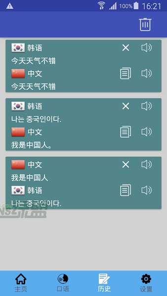中韩翻译图4