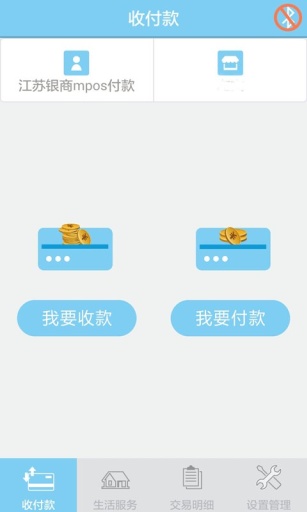微银通图2