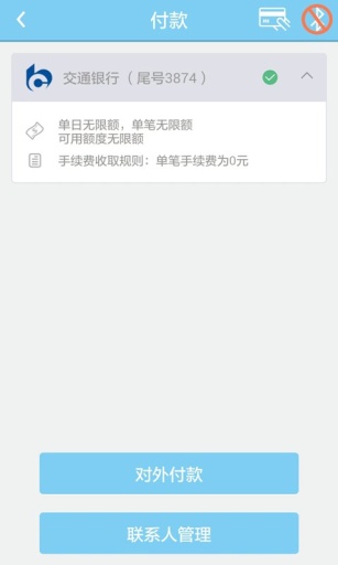 微银通图4