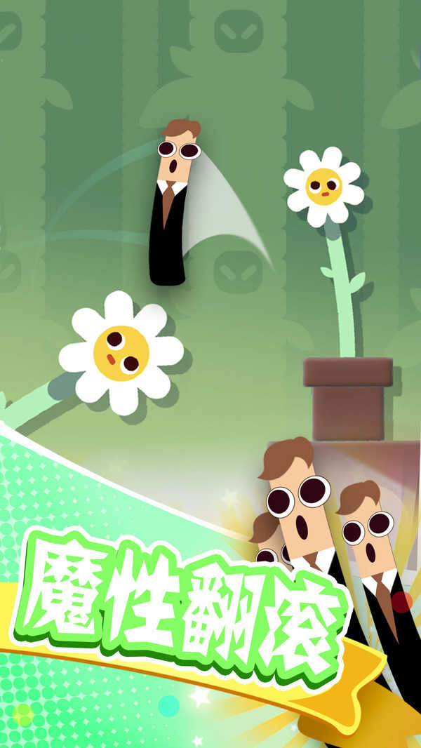 翻滚的香肠图4