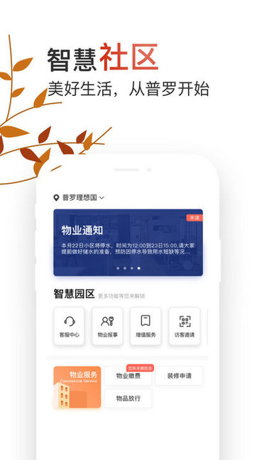 普罗生活图2