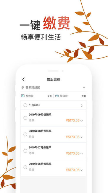 普罗生活图3