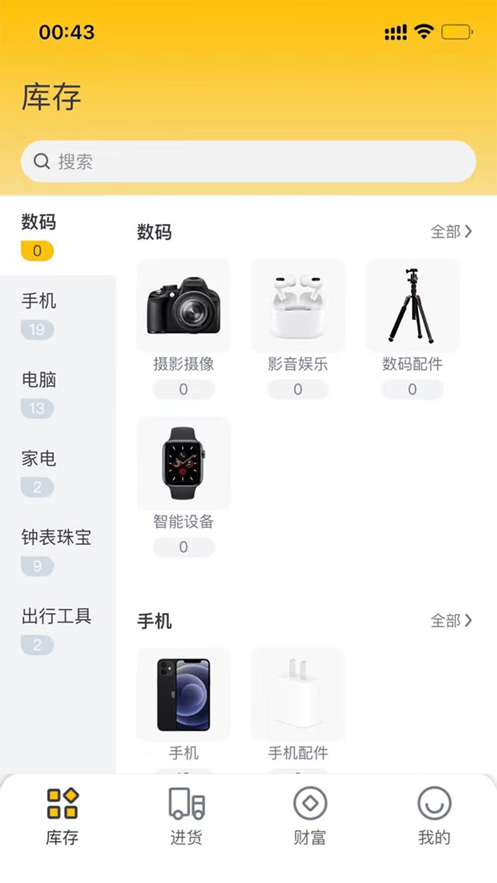 六路通图3