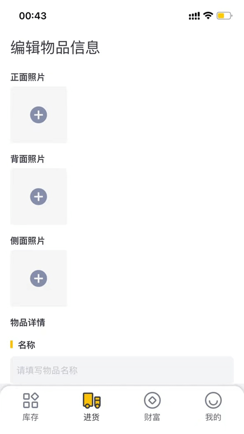 六路通图4