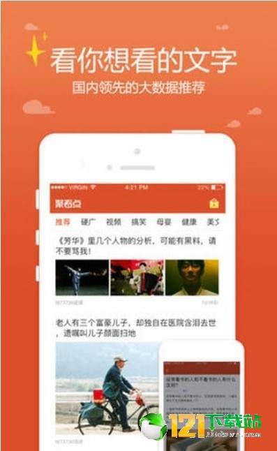 花生快讯图1