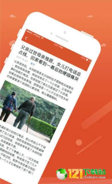 花生快讯图2