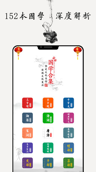 国学诗词合集图1
