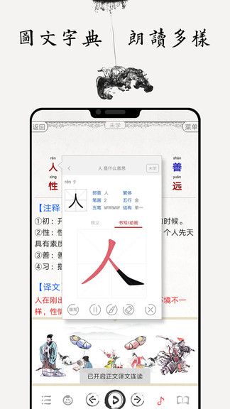 国学诗词合集图2