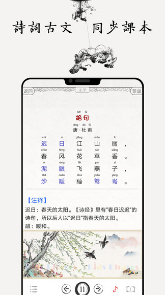 国学诗词合集图3