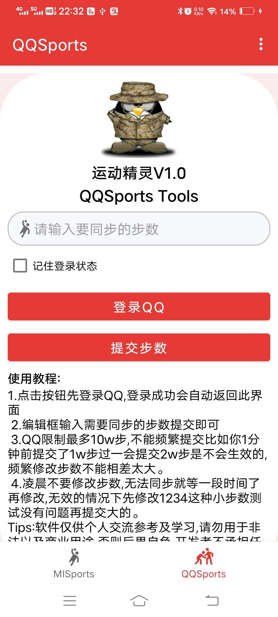 运动精灵图2
