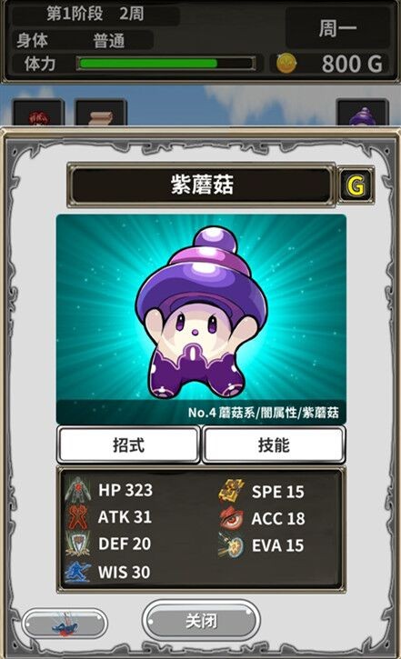 口袋农场图1